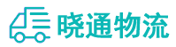 成都到安化县物流公司